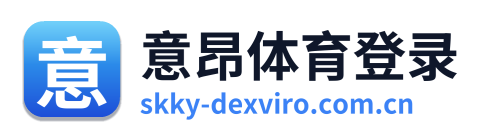 意昂体育登录
